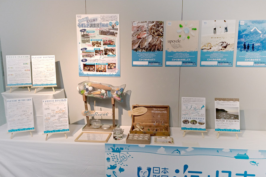 海ゴミ展示